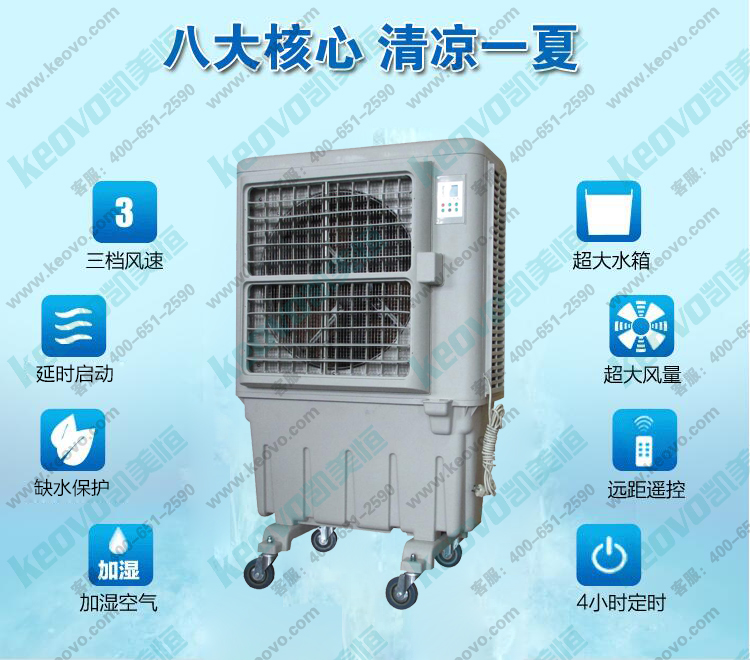 <a href=http://www.www.cooc68.cn/11.html target='_blank'>移動(dòng)冷風(fēng)機(jī)</a> 移動(dòng)環(huán)保空調(diào)